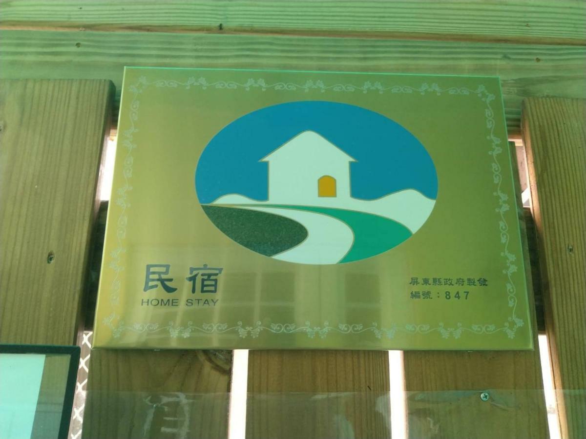 Starry Bay Inn Nanwan Exterior photo